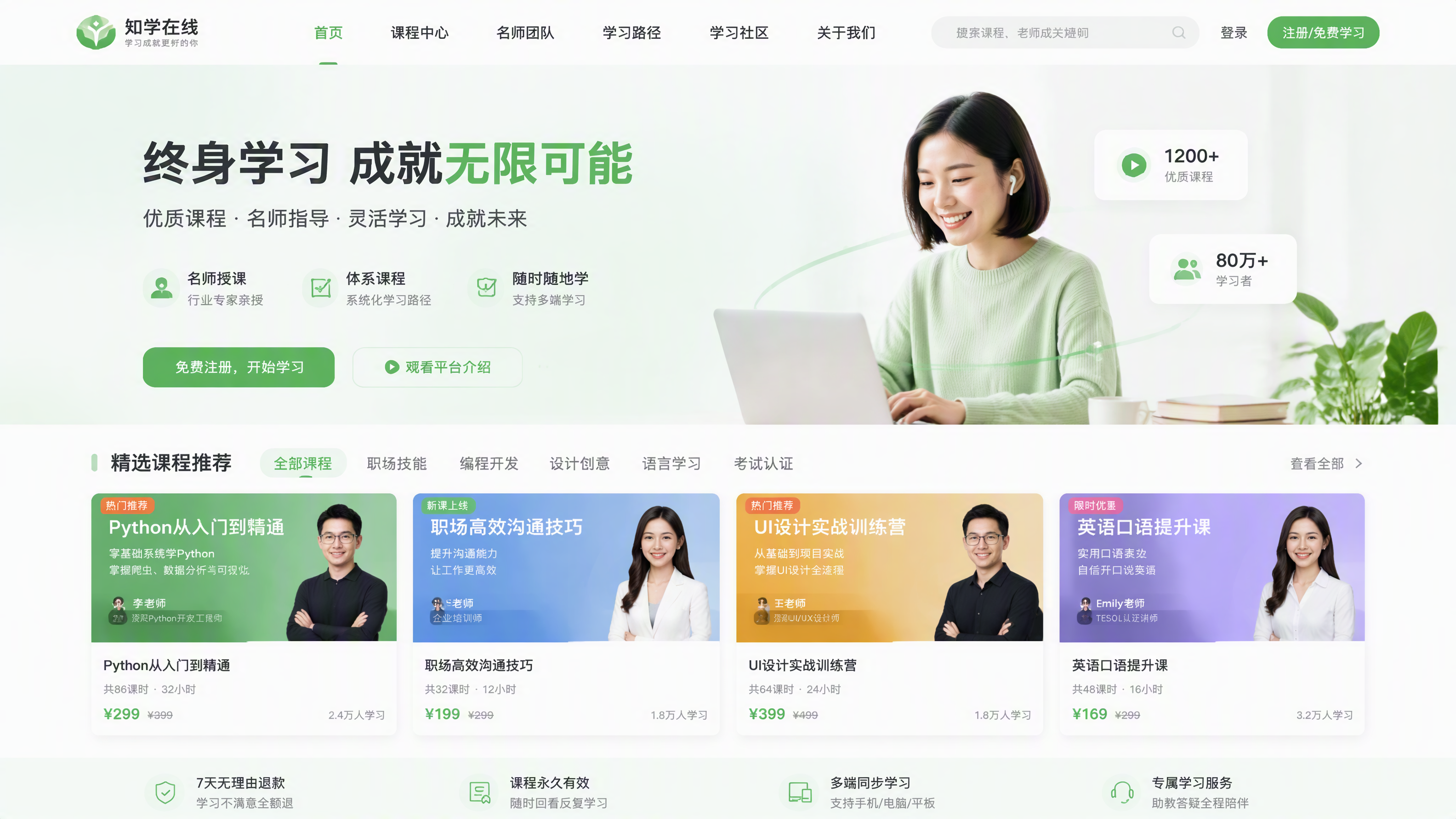 教育培训网站